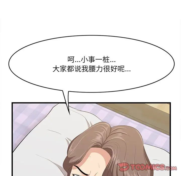 《一口就好》漫画最新章节第18话免费下拉式在线观看章节第【54】张图片