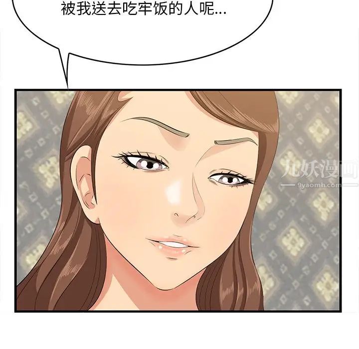 《一口就好》漫画最新章节第18话免费下拉式在线观看章节第【57】张图片