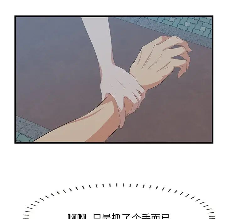 《一口就好》漫画最新章节第18话免费下拉式在线观看章节第【25】张图片