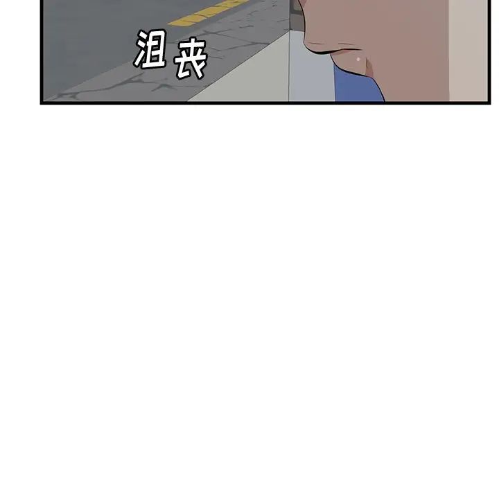 《一口就好》漫画最新章节第18话免费下拉式在线观看章节第【24】张图片