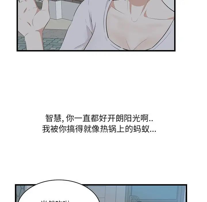 《一口就好》漫画最新章节第18话免费下拉式在线观看章节第【9】张图片