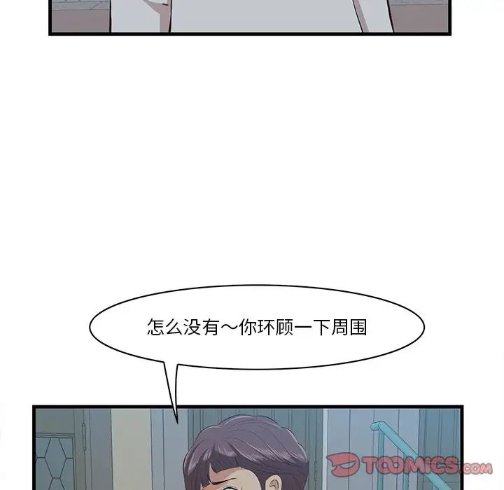 《一口就好》漫画最新章节第18话免费下拉式在线观看章节第【42】张图片