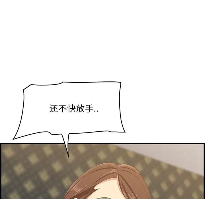 《一口就好》漫画最新章节第18话免费下拉式在线观看章节第【73】张图片