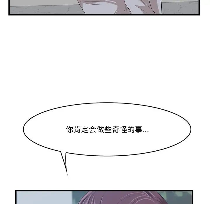 《一口就好》漫画最新章节第18话免费下拉式在线观看章节第【35】张图片