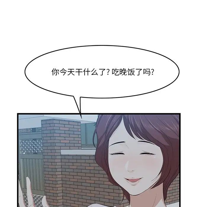 《一口就好》漫画最新章节第18话免费下拉式在线观看章节第【8】张图片