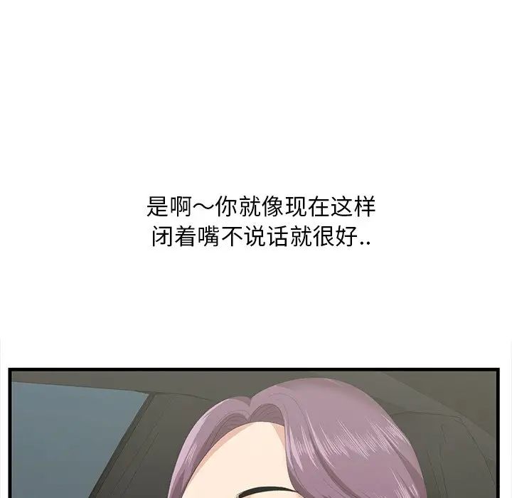 《一口就好》漫画最新章节第19话免费下拉式在线观看章节第【94】张图片