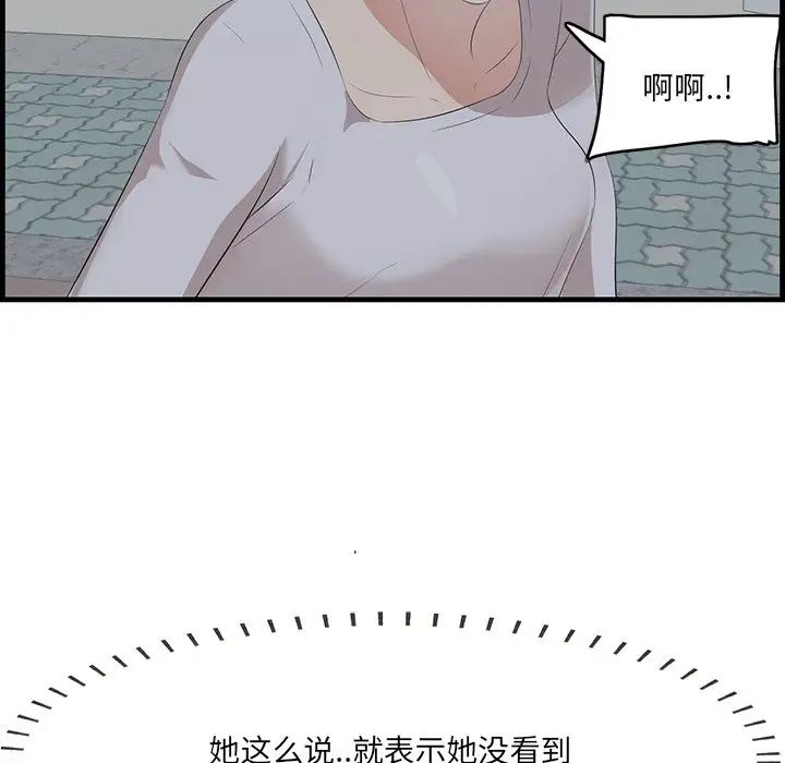 《一口就好》漫画最新章节第19话免费下拉式在线观看章节第【17】张图片