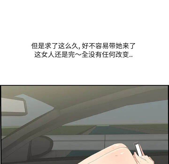 《一口就好》漫画最新章节第19话免费下拉式在线观看章节第【92】张图片