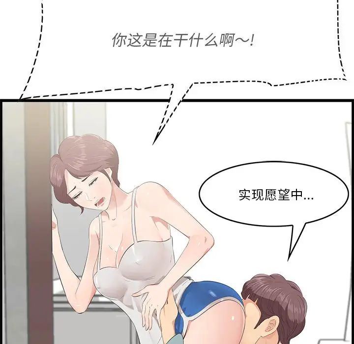 《一口就好》漫画最新章节第19话免费下拉式在线观看章节第【139】张图片