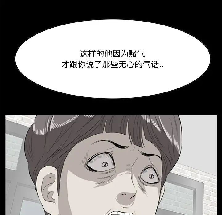 《一口就好》漫画最新章节第19话免费下拉式在线观看章节第【23】张图片