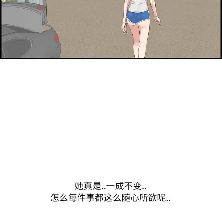 《一口就好》漫画最新章节第19话免费下拉式在线观看章节第【119】张图片