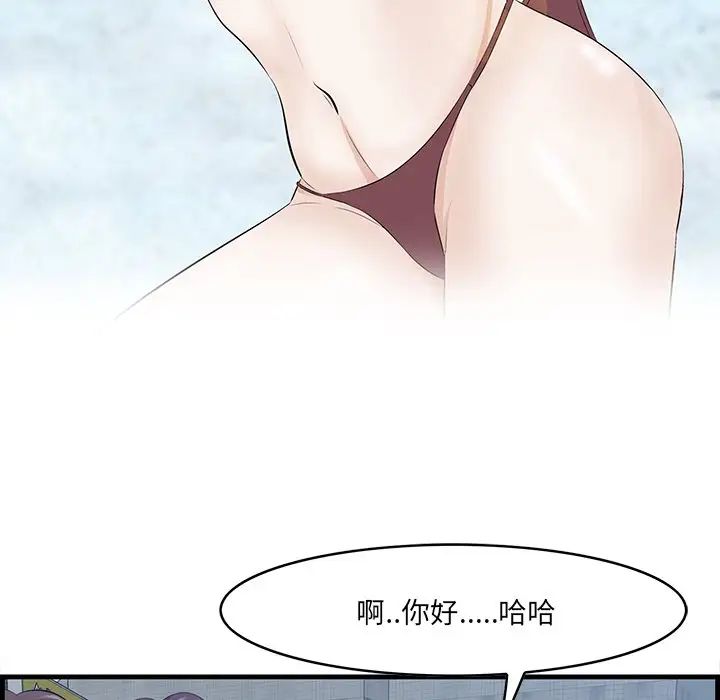 《一口就好》漫画最新章节第19话免费下拉式在线观看章节第【66】张图片