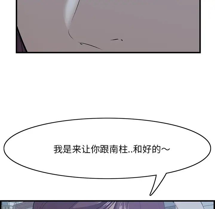 《一口就好》漫画最新章节第19话免费下拉式在线观看章节第【12】张图片