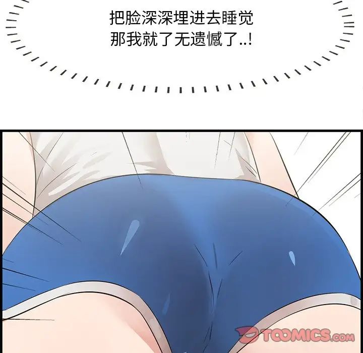 《一口就好》漫画最新章节第19话免费下拉式在线观看章节第【135】张图片