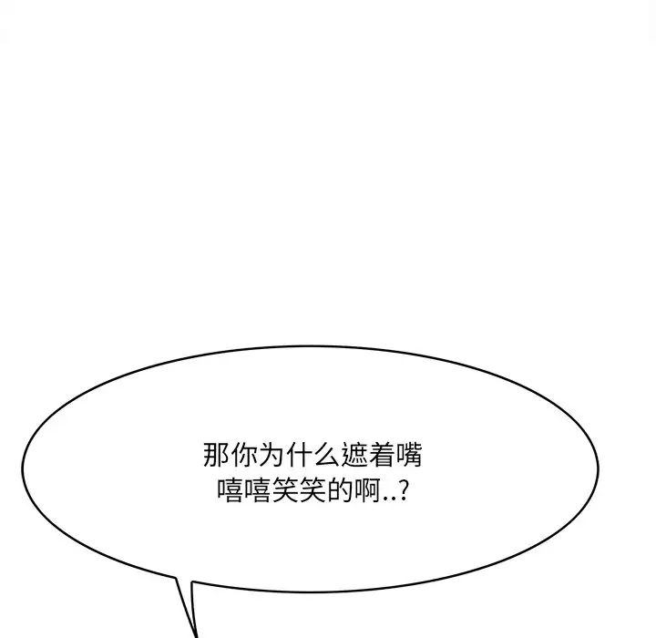 《一口就好》漫画最新章节第19话免费下拉式在线观看章节第【35】张图片