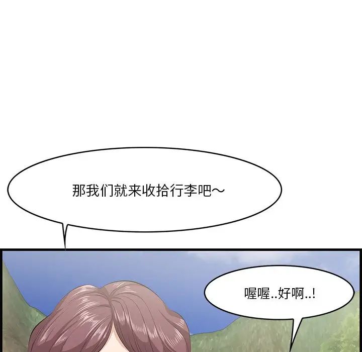 《一口就好》漫画最新章节第19话免费下拉式在线观看章节第【121】张图片