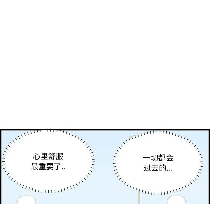 《一口就好》漫画最新章节第19话免费下拉式在线观看章节第【102】张图片