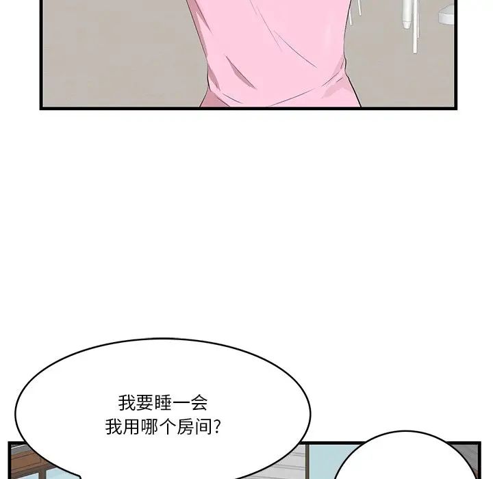 《一口就好》漫画最新章节第19话免费下拉式在线观看章节第【116】张图片