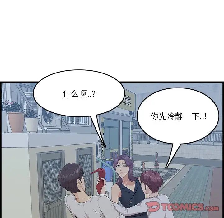 《一口就好》漫画最新章节第19话免费下拉式在线观看章节第【9】张图片