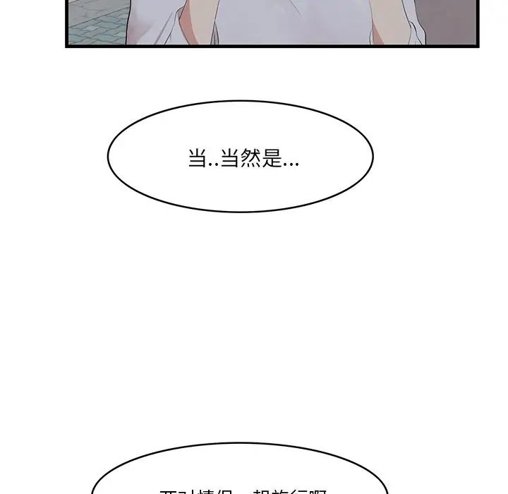 《一口就好》漫画最新章节第19话免费下拉式在线观看章节第【58】张图片