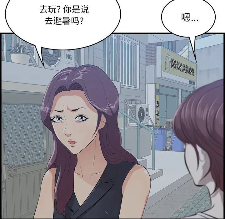 《一口就好》漫画最新章节第19话免费下拉式在线观看章节第【54】张图片