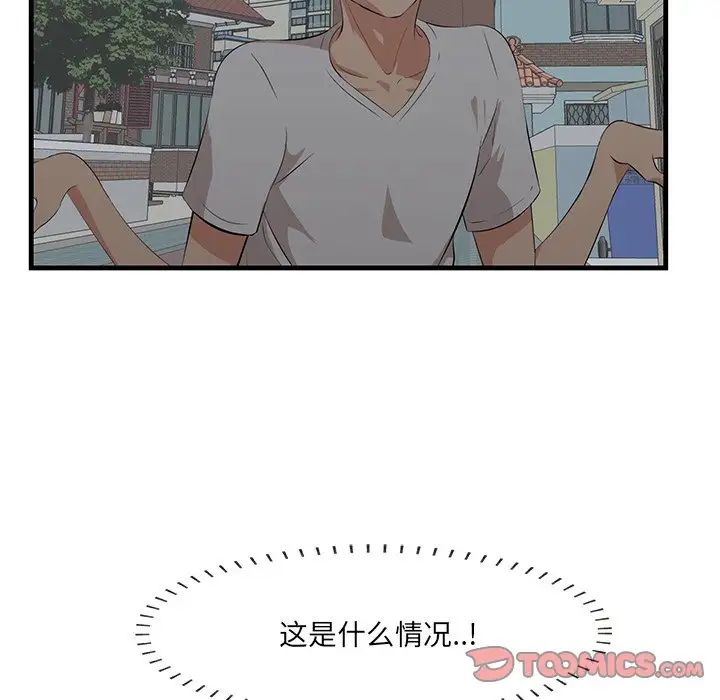 《一口就好》漫画最新章节第19话免费下拉式在线观看章节第【81】张图片