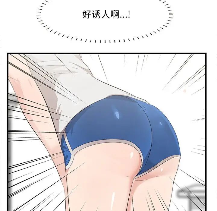 《一口就好》漫画最新章节第19话免费下拉式在线观看章节第【132】张图片