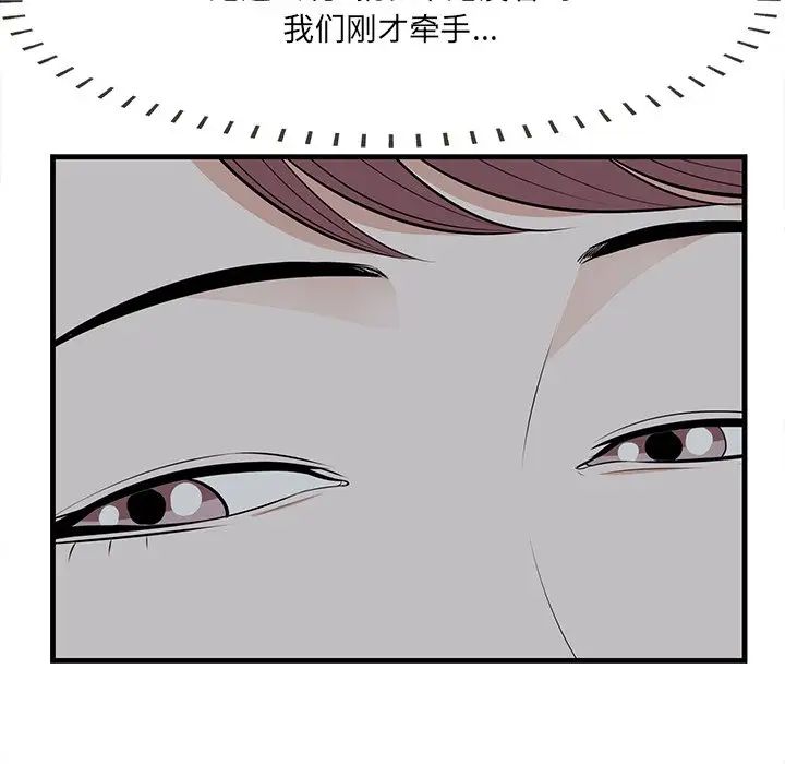 《一口就好》漫画最新章节第19话免费下拉式在线观看章节第【18】张图片