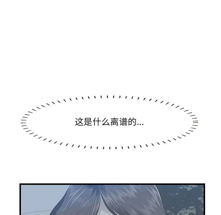 《一口就好》漫画最新章节第19话免费下拉式在线观看章节第【43】张图片