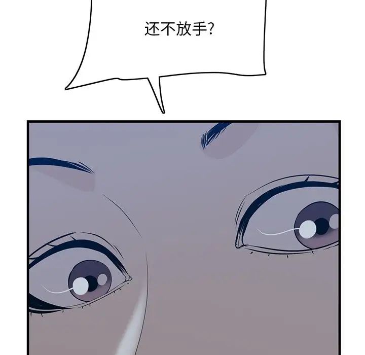 《一口就好》漫画最新章节第19话免费下拉式在线观看章节第【11】张图片