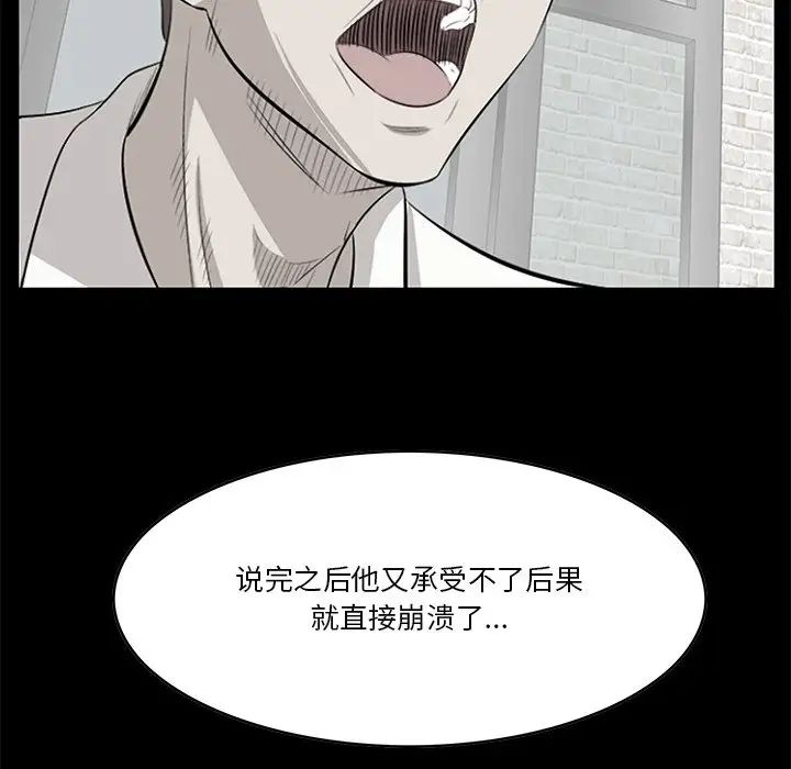 《一口就好》漫画最新章节第19话免费下拉式在线观看章节第【24】张图片