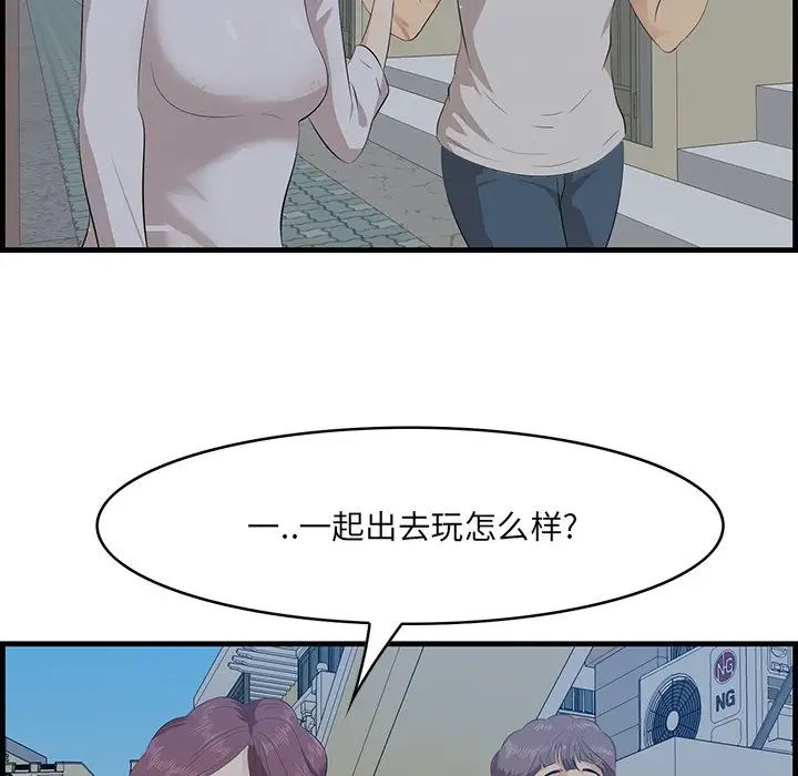 《一口就好》漫画最新章节第19话免费下拉式在线观看章节第【52】张图片