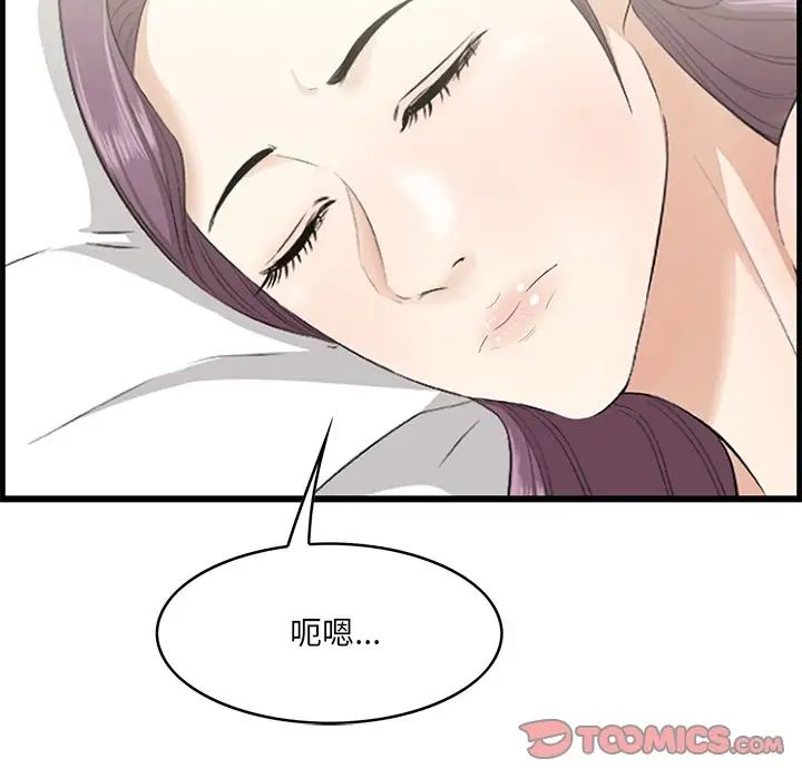 《一口就好》漫画最新章节第19话免费下拉式在线观看章节第【141】张图片