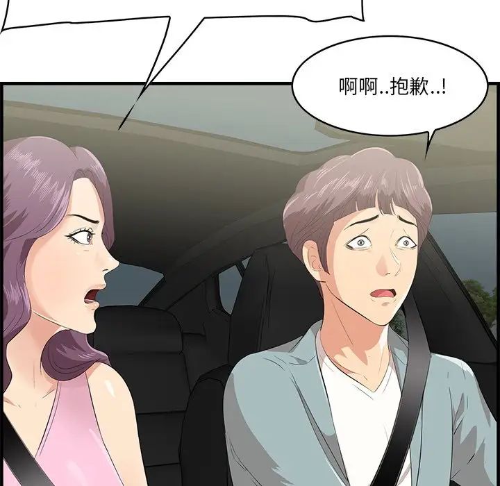 《一口就好》漫画最新章节第19话免费下拉式在线观看章节第【98】张图片