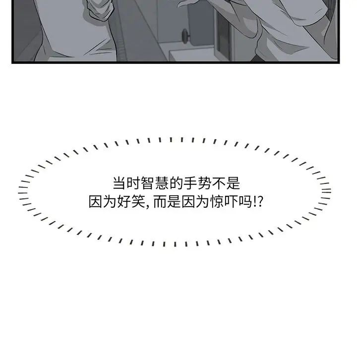 《一口就好》漫画最新章节第19话免费下拉式在线观看章节第【42】张图片