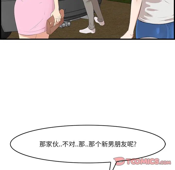 《一口就好》漫画最新章节第19话免费下拉式在线观看章节第【111】张图片