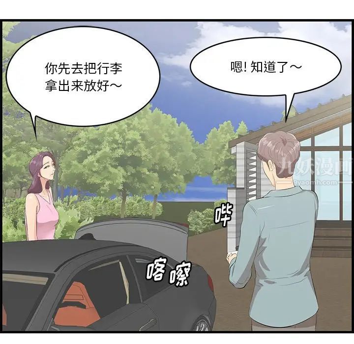 《一口就好》漫画最新章节第19话免费下拉式在线观看章节第【107】张图片