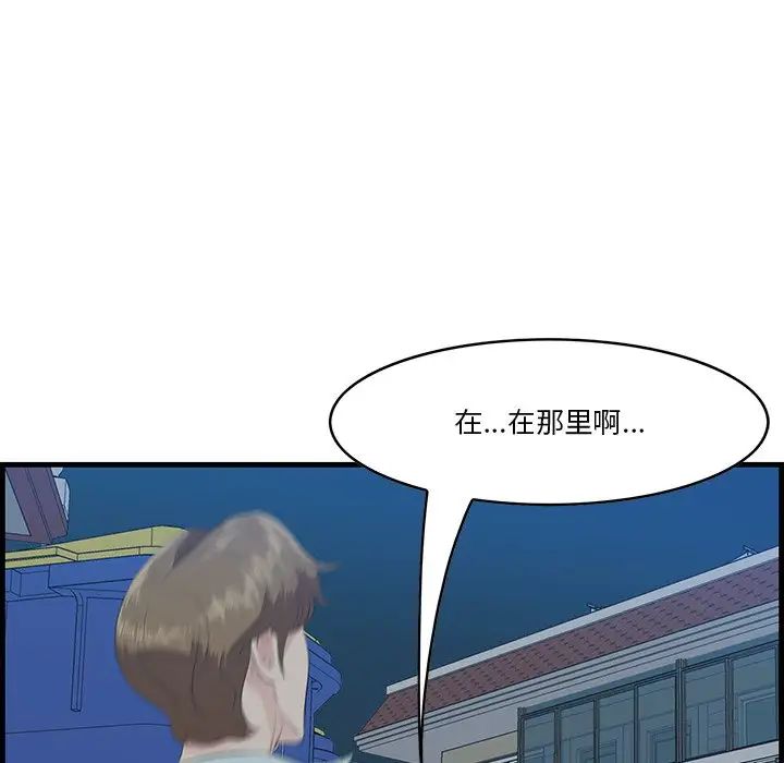 《一口就好》漫画最新章节第19话免费下拉式在线观看章节第【62】张图片