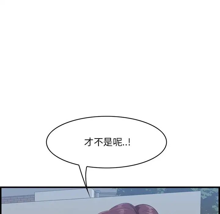 《一口就好》漫画最新章节第19话免费下拉式在线观看章节第【19】张图片