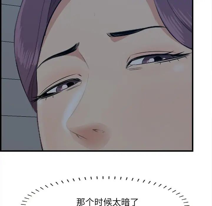 《一口就好》漫画最新章节第19话免费下拉式在线观看章节第【40】张图片