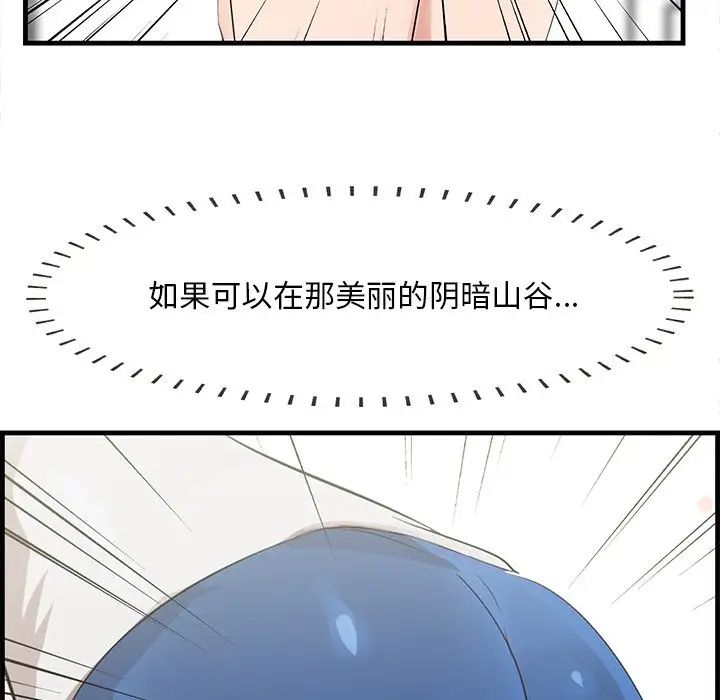 《一口就好》漫画最新章节第19话免费下拉式在线观看章节第【133】张图片