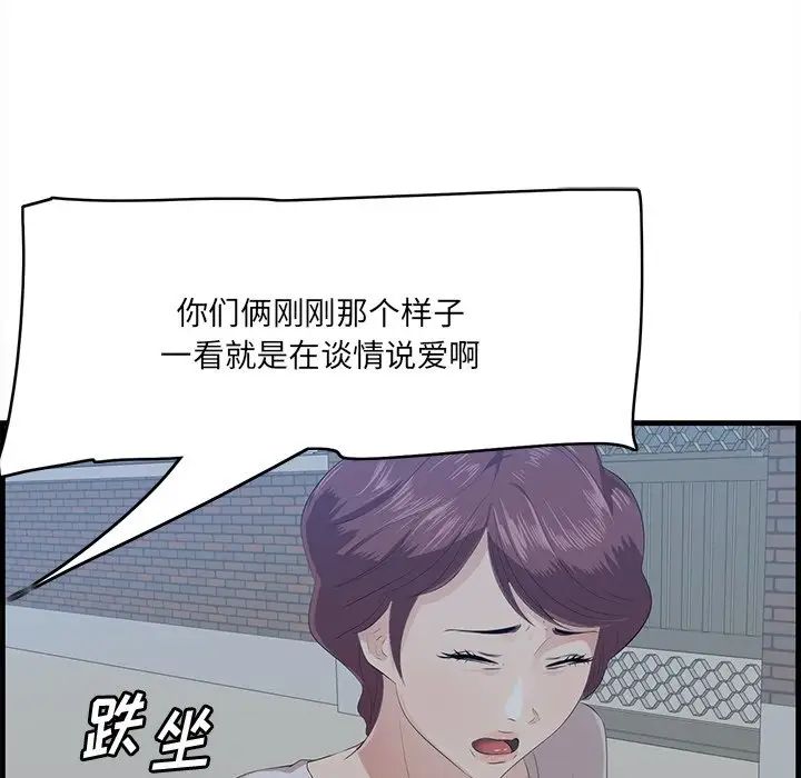 《一口就好》漫画最新章节第19话免费下拉式在线观看章节第【16】张图片