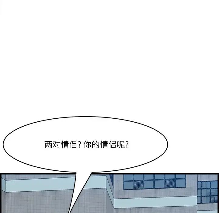 《一口就好》漫画最新章节第19话免费下拉式在线观看章节第【60】张图片