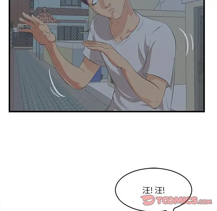 《一口就好》漫画最新章节第19话免费下拉式在线观看章节第【33】张图片