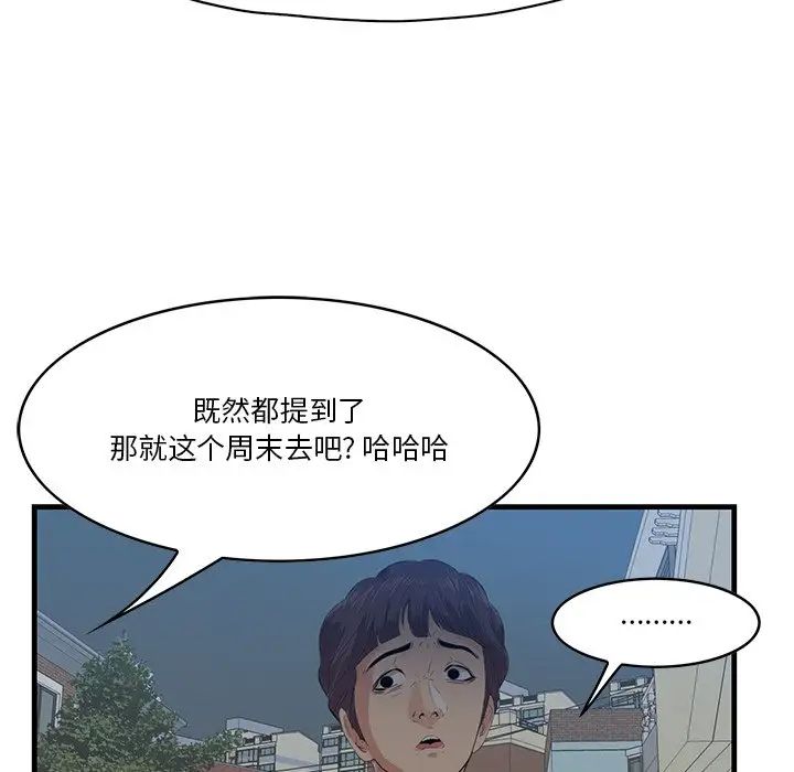 《一口就好》漫画最新章节第19话免费下拉式在线观看章节第【80】张图片