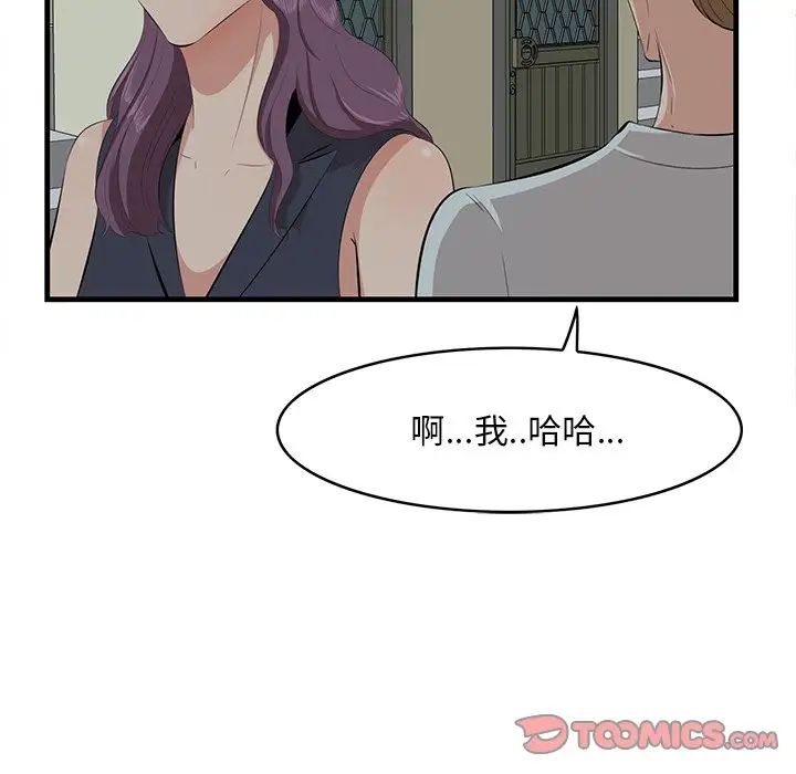 《一口就好》漫画最新章节第19话免费下拉式在线观看章节第【69】张图片