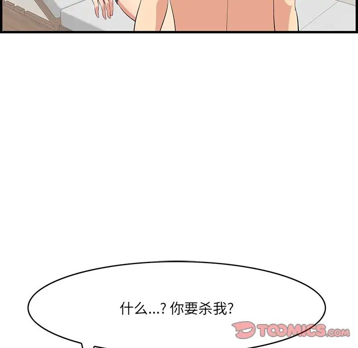 《一口就好》漫画最新章节第20话免费下拉式在线观看章节第【108】张图片