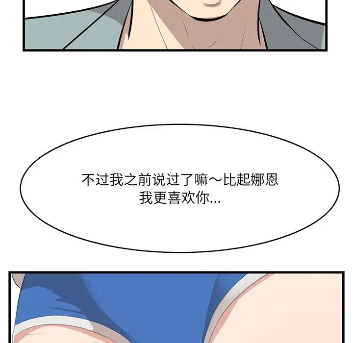 《一口就好》漫画最新章节第20话免费下拉式在线观看章节第【37】张图片