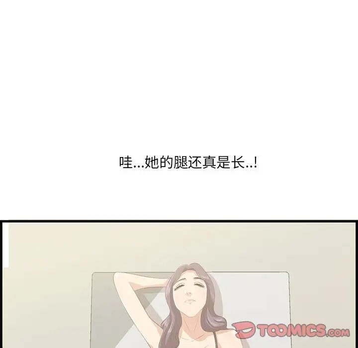 《一口就好》漫画最新章节第20话免费下拉式在线观看章节第【96】张图片