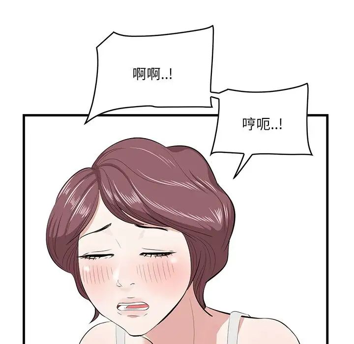 《一口就好》漫画最新章节第20话免费下拉式在线观看章节第【22】张图片